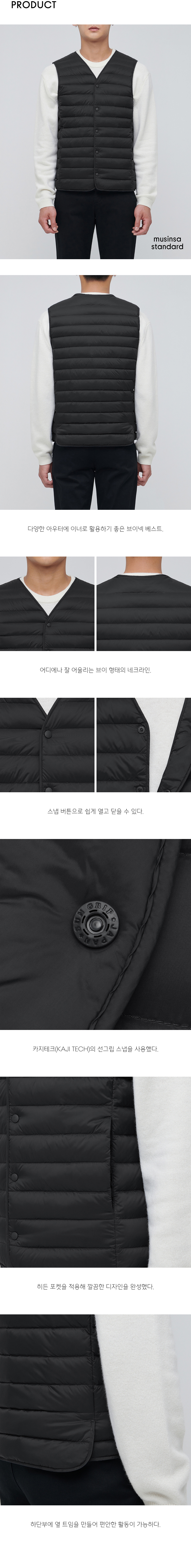 브이넥 라이트 다운 베스트 [블랙] 상세 이미지 6