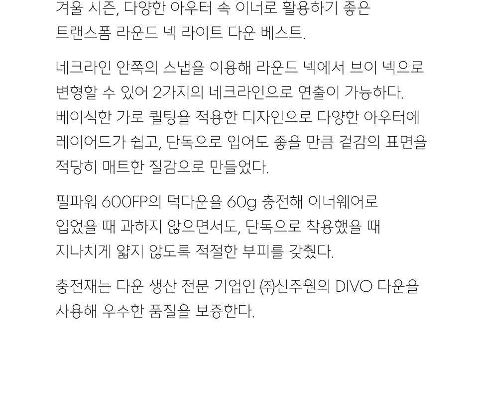 트랜스폼 라운드 넥 라이트 다운 베스트 [블랙] 상세 이미지 2