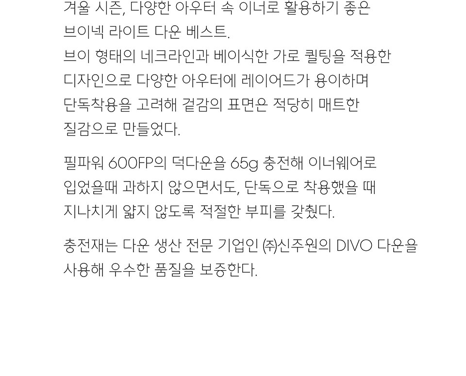 브이넥 라이트 다운 베스트 [카키] 상세 이미지 2