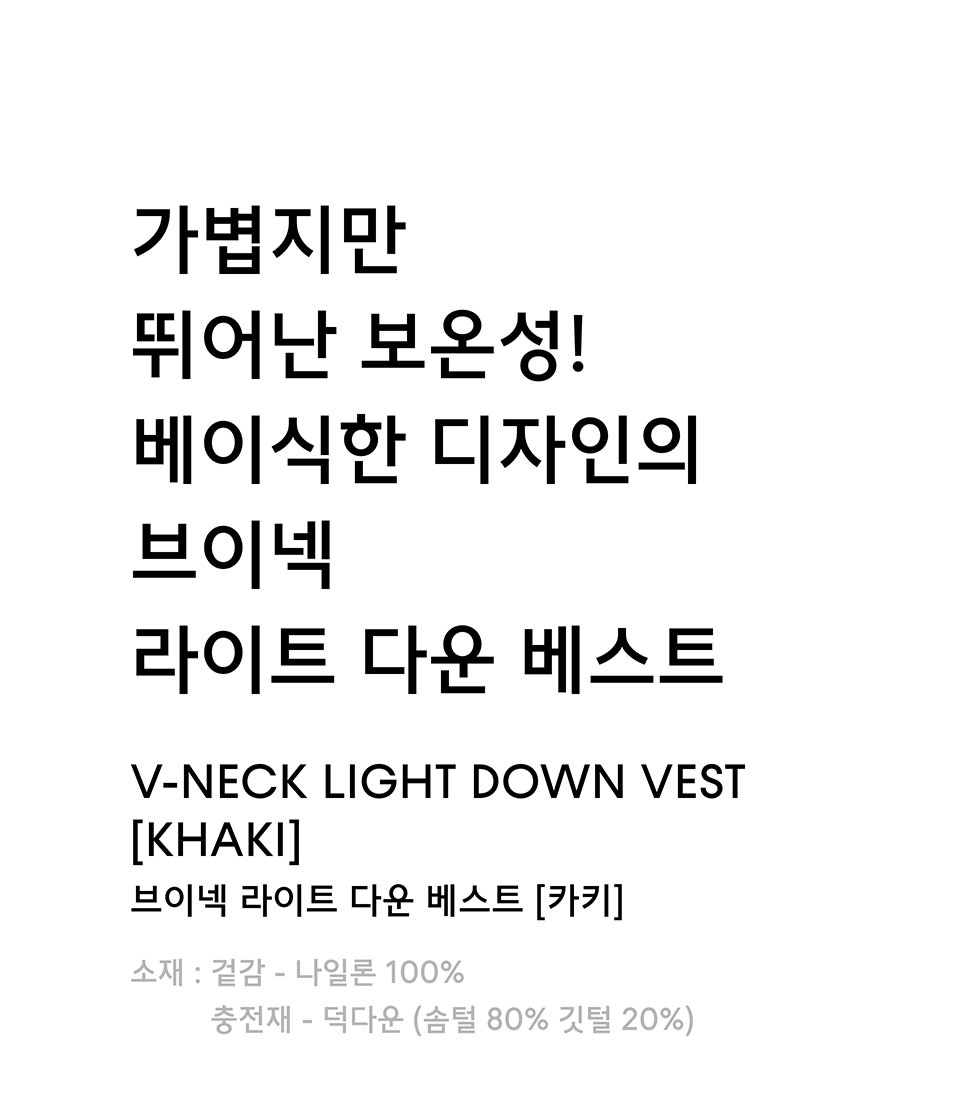 브이넥 라이트 다운 베스트 [카키] 상세 이미지 1