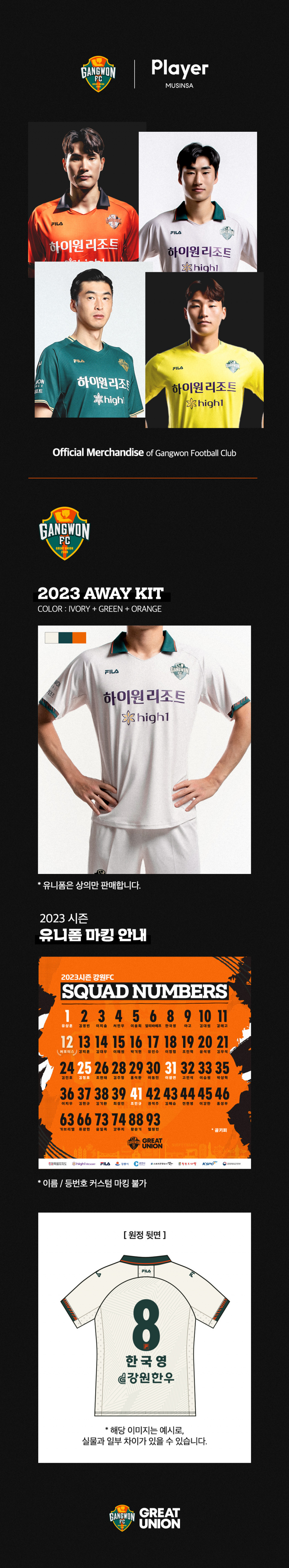 2023 Kits Gangwon Fc Jersey ゆ*う様 Vファーレン長崎 復刻