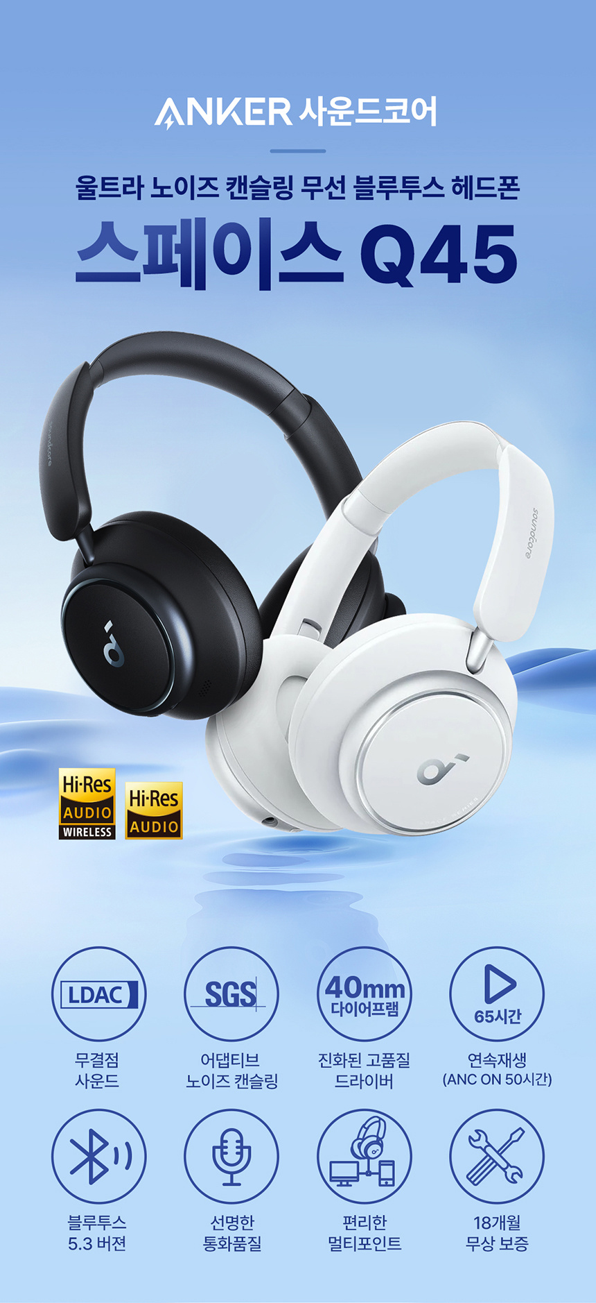앤커(ANKER) Anker 사운드코어 스페이스 Q45 무선 블루투스 헤드폰 노이즈 캔슬링 지원 A3040 - 후기 | 무신사
