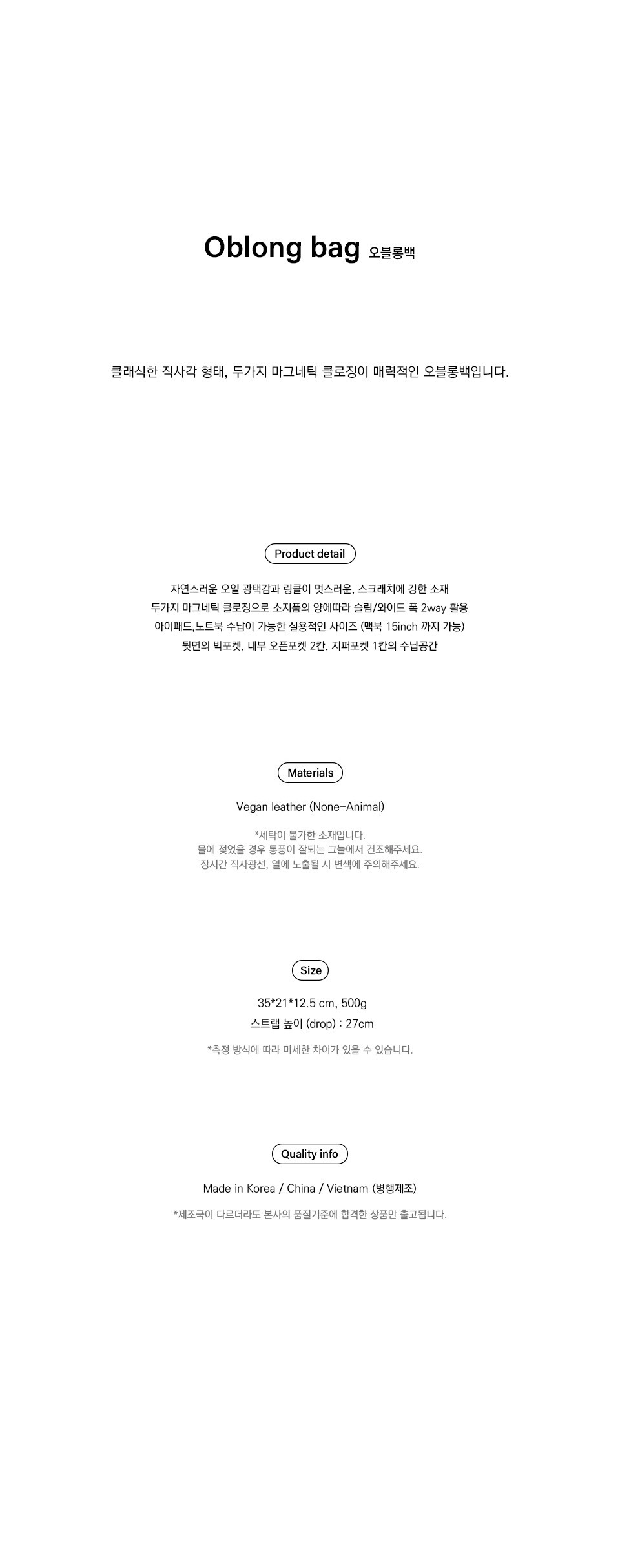 스탠드오일(STAND OIL) Oblong bag · 오블롱백
