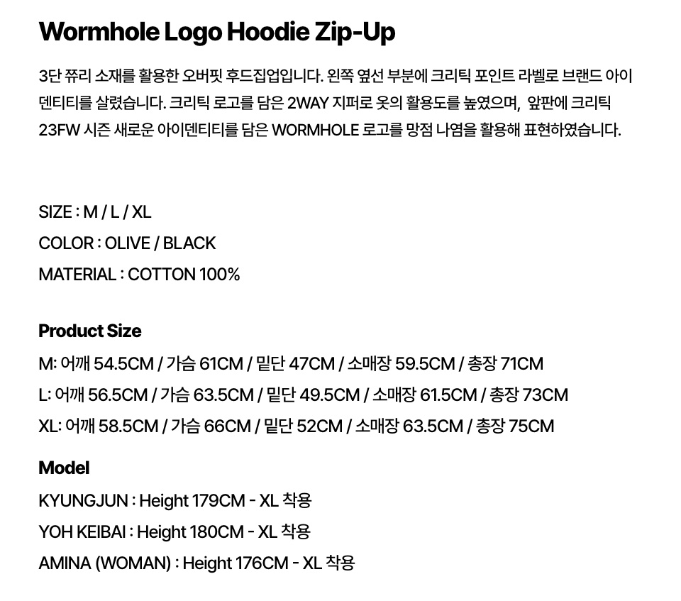 WORMHOLE LOGO HOODIE ZIP-UP OLIVE 상세 이미지 11