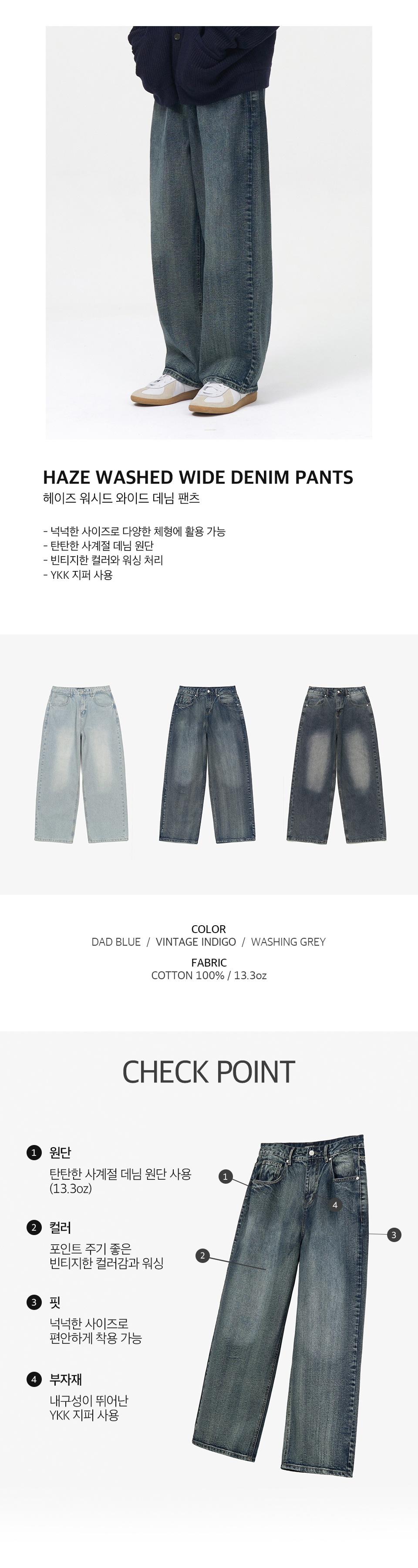 MUSINSA | TOFFEE Haze Washed Wide Denim Pants (VINTAGE INDIGO)