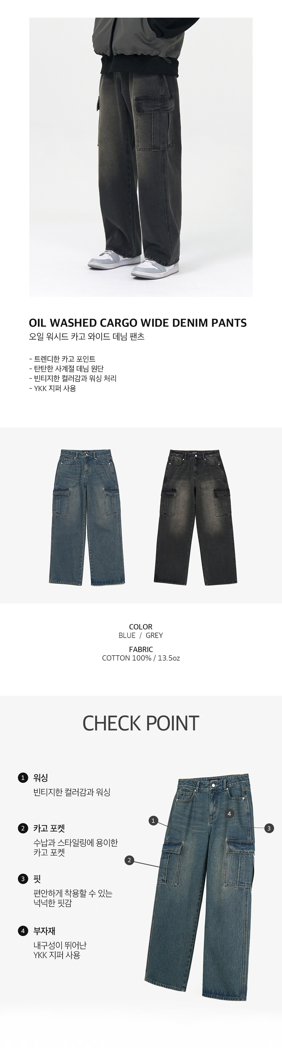 MUSINSA | TOFFEE Oil Washed Cargo Wide Denim Pants (GREY)