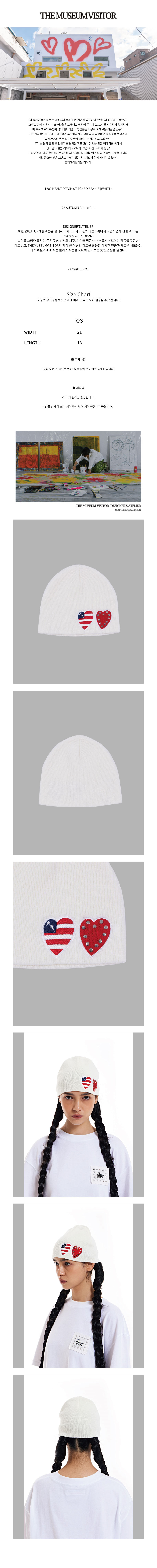 THE MUSEUM VISITOR★韓国★ TWO HEART PATCH STITCHED BEANIE TWO HEART PATCH STITCHED BEANIE (WHITE) : THE MUSEUM VISITOR