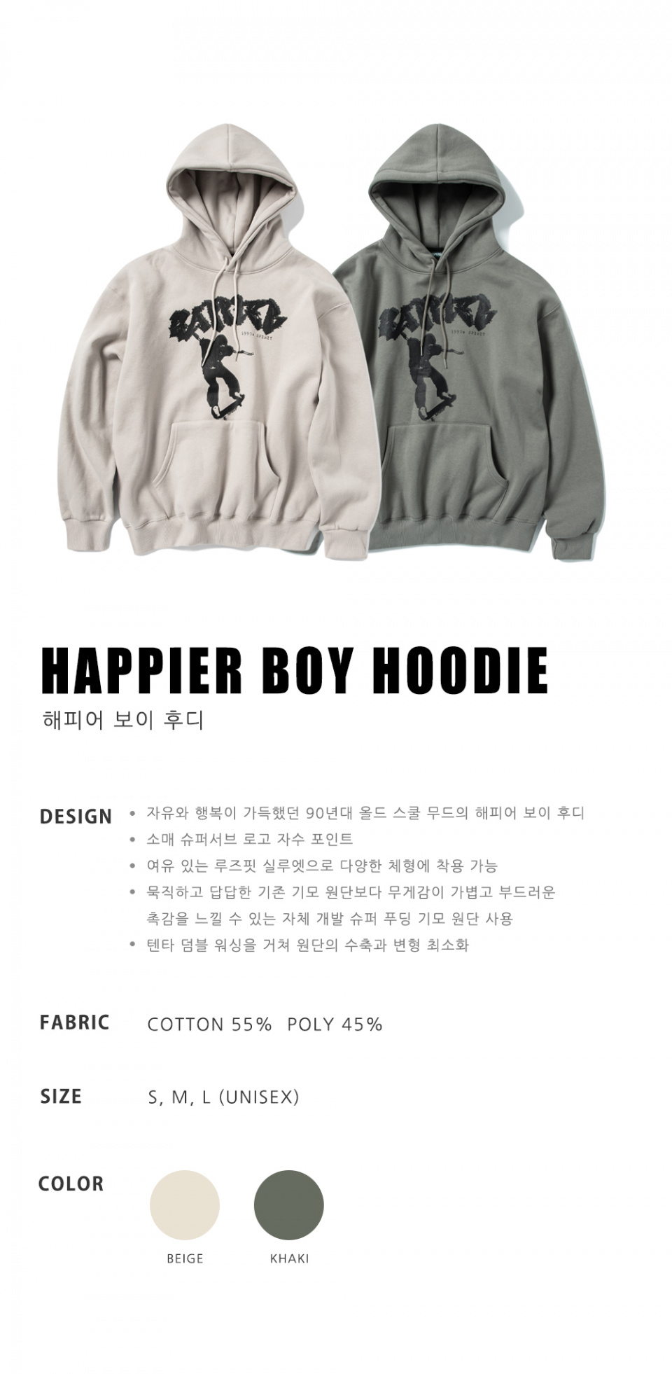 ★SUPERSUB★ Happy Boy Hoodie Beige WEGIPJWEWE MUSINSA | SUPERSUB Happy A Boy Hoodie - Beige