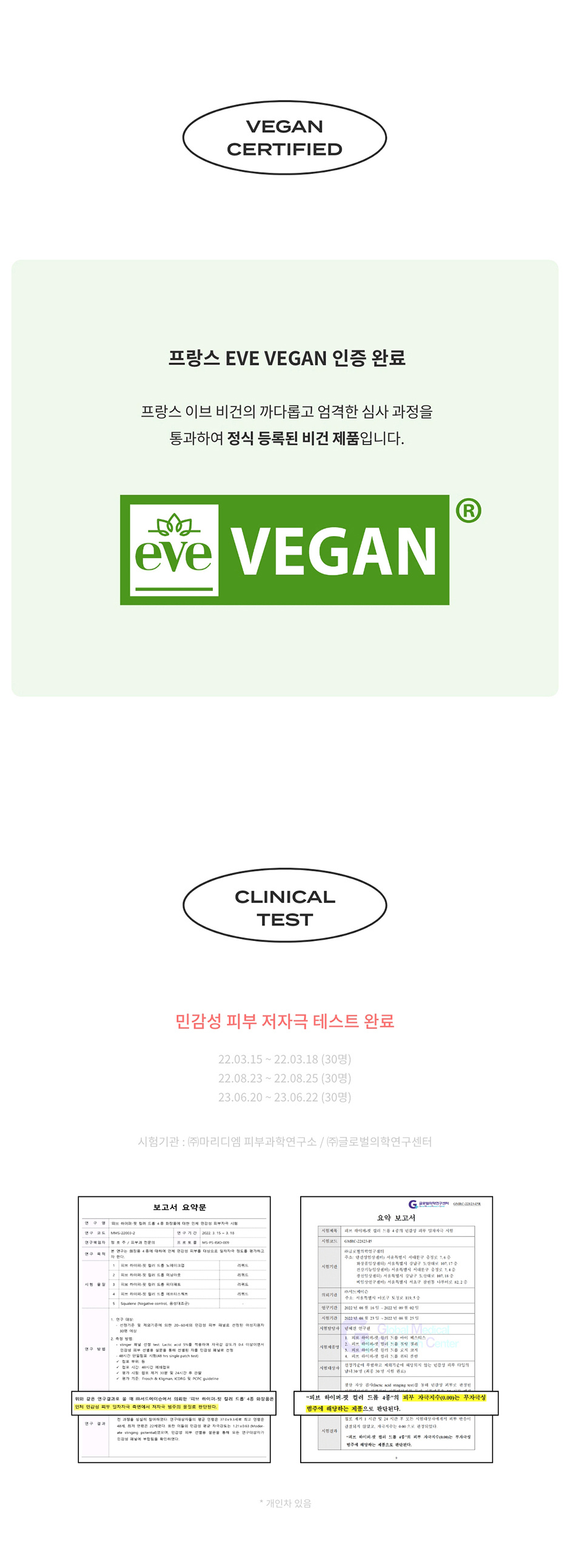 피브(FEEV) 하이퍼-핏 컬러 드롭 4ml 택 1