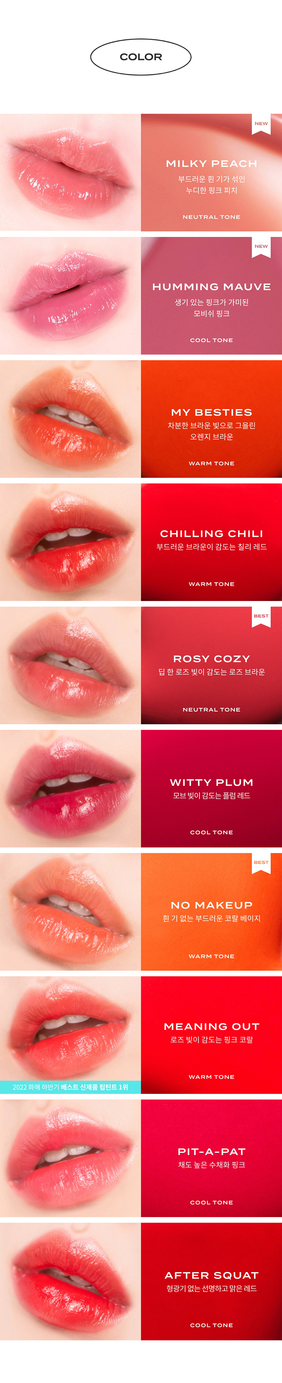 피브(FEEV) 하이퍼-핏 컬러 드롭 4ml 택 1