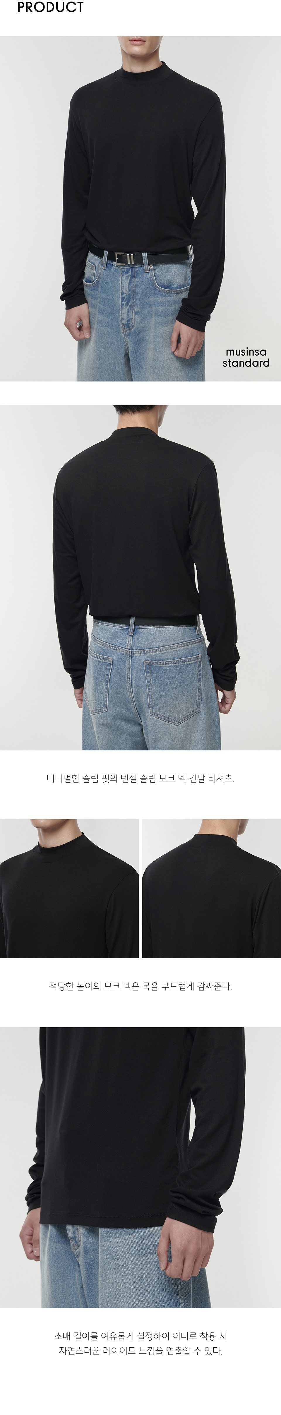 Tシャツ・カットソー *MUSINSA STANDARD* Tencel Slim Mock Neck Long Sleeve T-Shirt MUSINSA | MUSINSA STANDARD Tencel Slim Mock Neck Long Sleeve