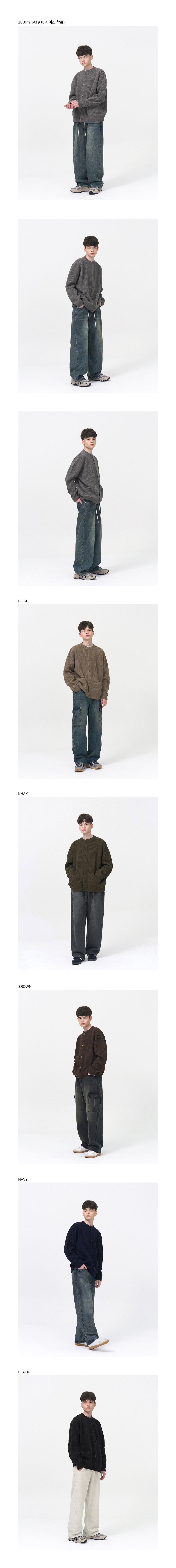 모델 스펙 : 180cm 60kg, L사이즈 착용 오버핏 라운드 넥 니트 가디건을 입은 남성 모델의 포즈 이미지