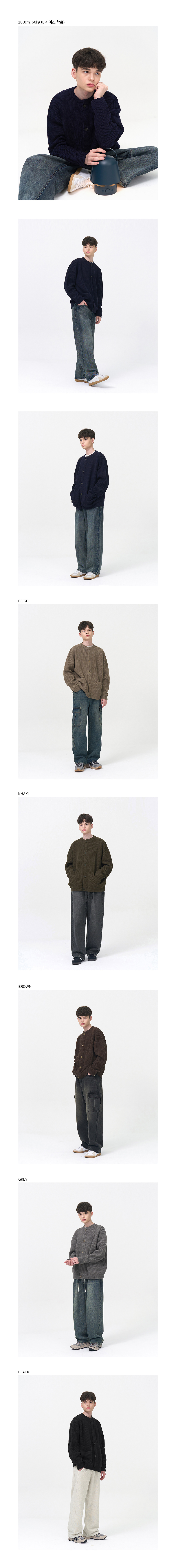 모델 스펙 : 180cm 60kg, L사이즈 착용 오버핏 라운드 넥 니트 가디건을 입은 남성 모델의 포즈 이미지