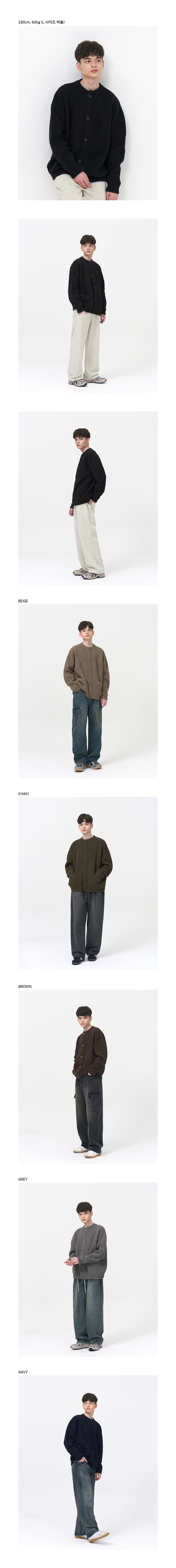 모델 스펙 : 180cm 60kg, L사이즈 착용 오버핏 라운드 넥 니트 가디건을 입은 남성 모델의 포즈 이미지