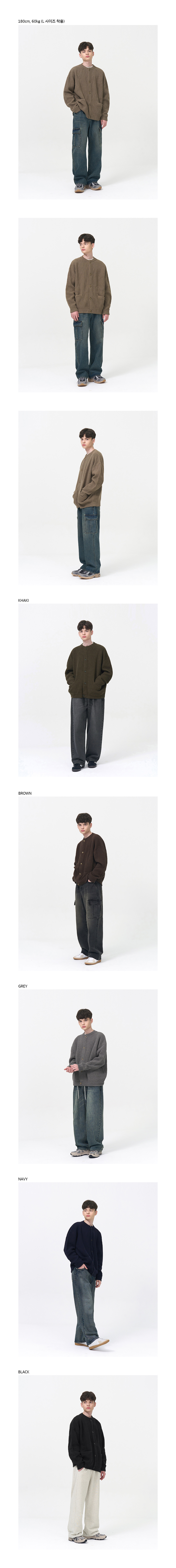모델 스펙 : 180cm 60kg, L사이즈 착용 오버핏 라운드 넥 니트 가디건을 입은 남성 모델의 포즈 이미지