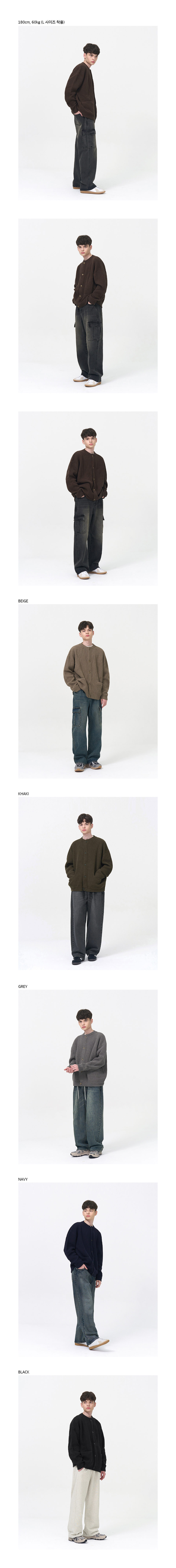 모델 스펙 : 180cm 60kg, L사이즈 착용 오버핏 라운드 넥 니트 가디건을 입은 남성 모델의 포즈 이미지