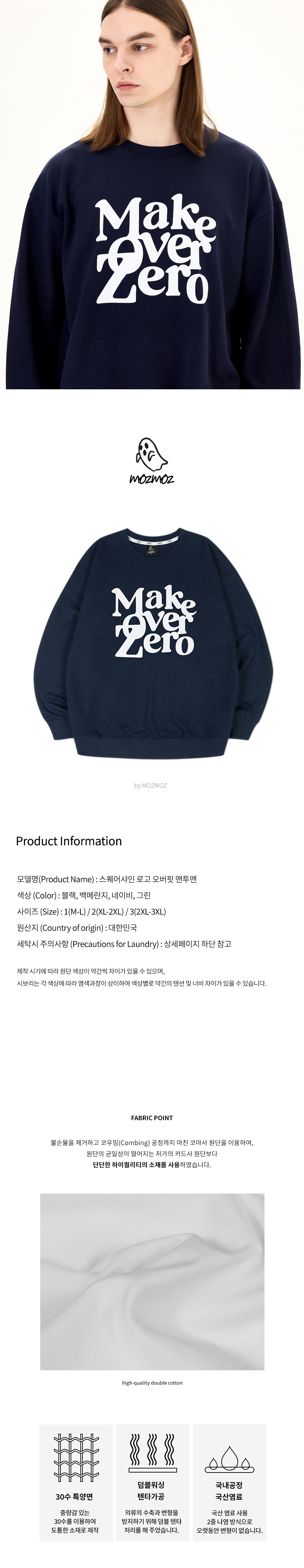 MUSINSA | MOZMOZ Square Shine Logo Overfit Sweatshirt Navy