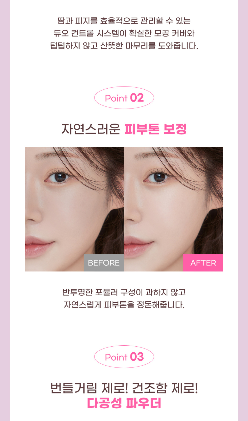 키핀터치(KEEP IN TOUCH) 영 페어링 세범 피니쉬 파우더