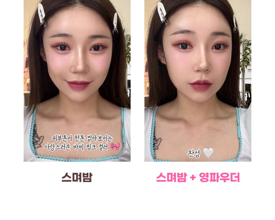 키핀터치(KEEP IN TOUCH) 영 페어링 세범 피니쉬 파우더