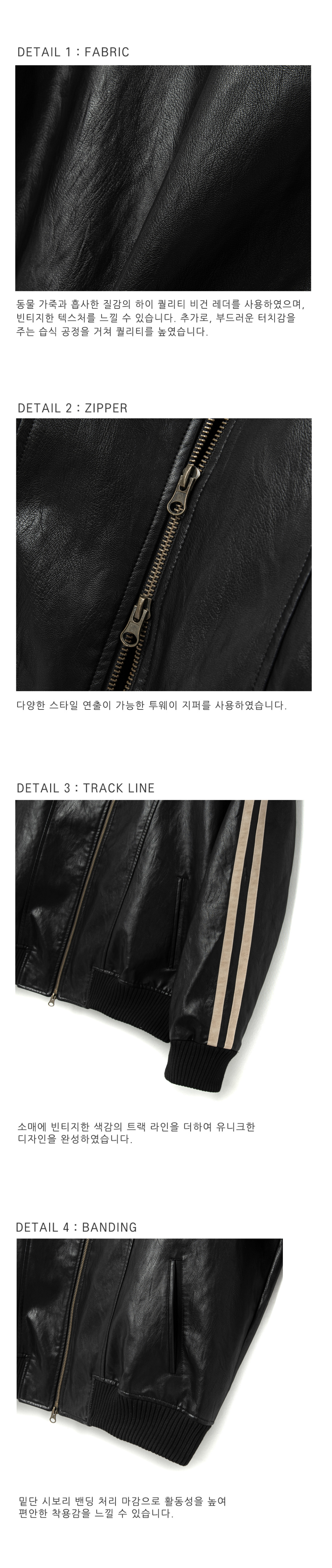 MUSINSA公式 | SUPERSUB Vintage Track Biker Leather Jumper