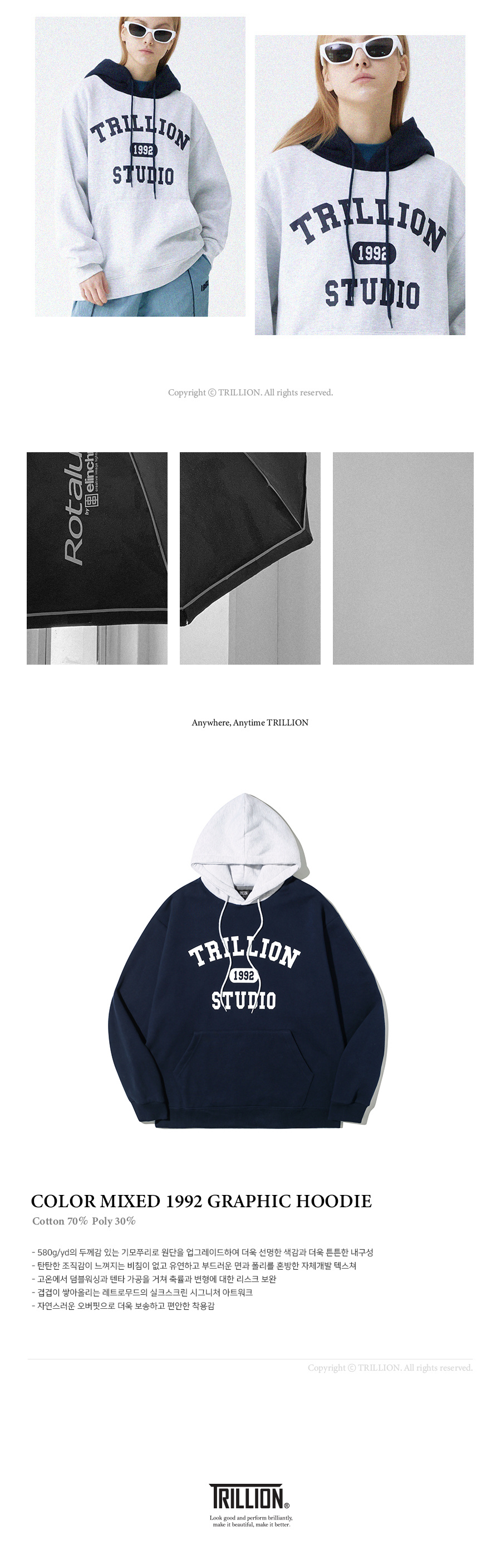 트릴리온(TRILLION) 컬러 배색 1992 그래픽 후드 (NAVY)
