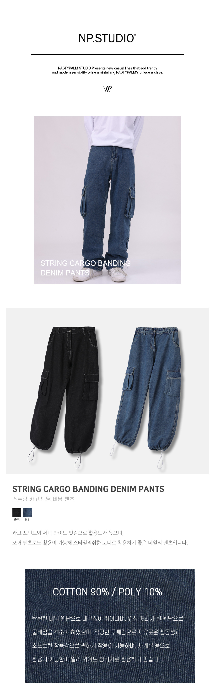 【BAON】[unisex] Poimi string banding stitch cargo denim PT Pocket String Baggy Cargo Pants – Vibrant miu