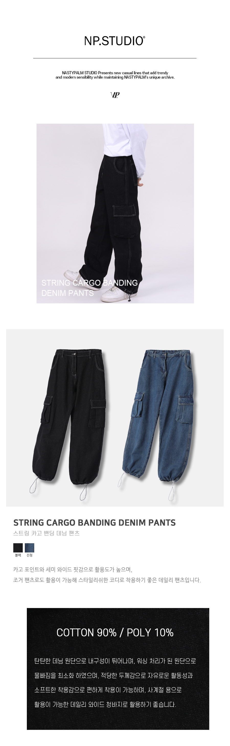 【BAON】[unisex] Poimi string banding stitch cargo denim PT Pocket String Baggy Cargo Pants – Vibrant miu