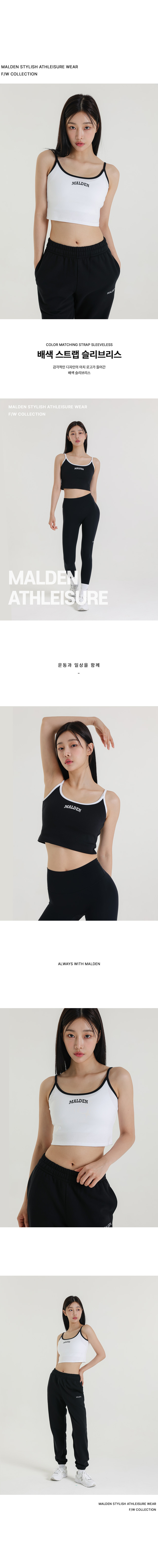 CONTRAST STRAP SLEEVELESS - 2 COLORS