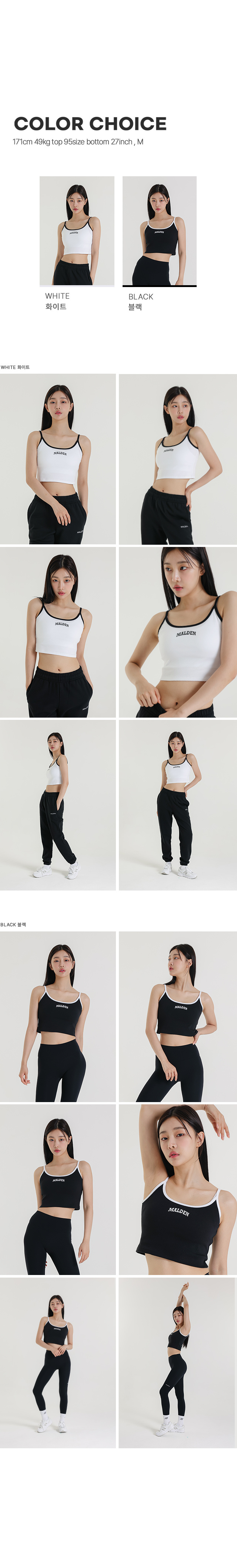 CONTRAST STRAP SLEEVELESS - 2 COLORS