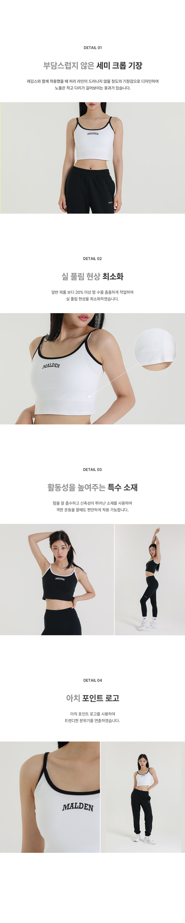 CONTRAST STRAP SLEEVELESS - 2 COLORS