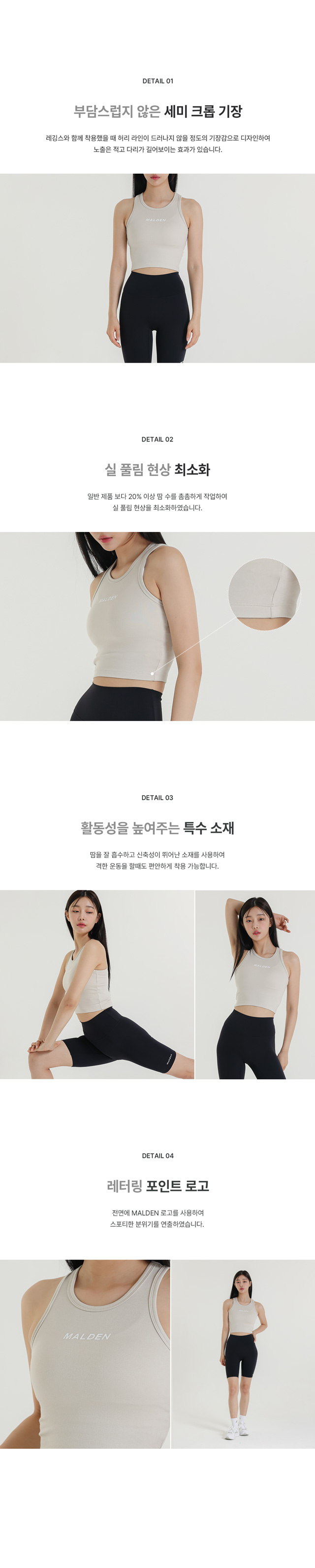 STEADY CROP SLEEVELESS - 5 COLORS