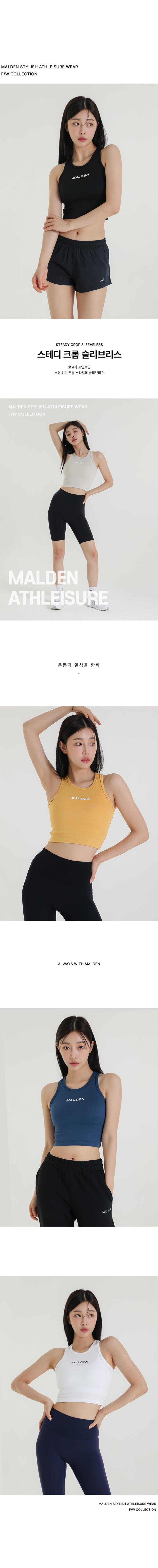 STEADY CROP SLEEVELESS - 5 COLORS