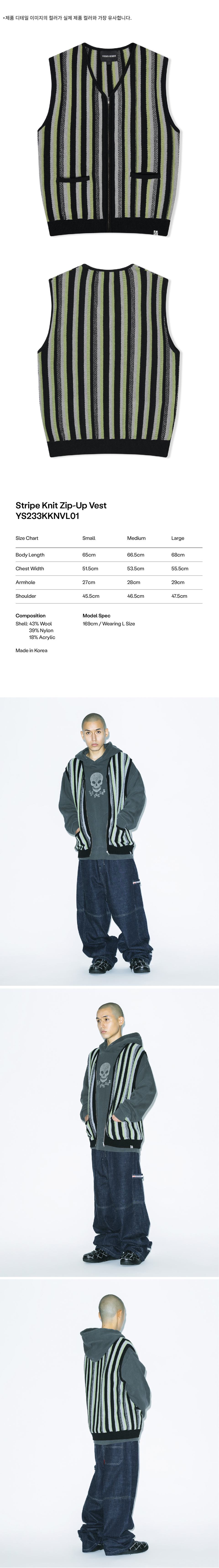 Stripe Knit Zip-Up Vest Black 상세 이미지 1