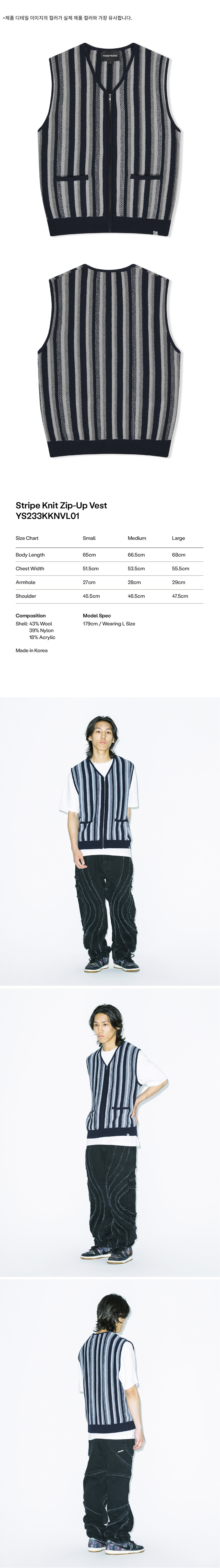 Stripe Knit Zip-Up Vest Navy 상세 이미지 1