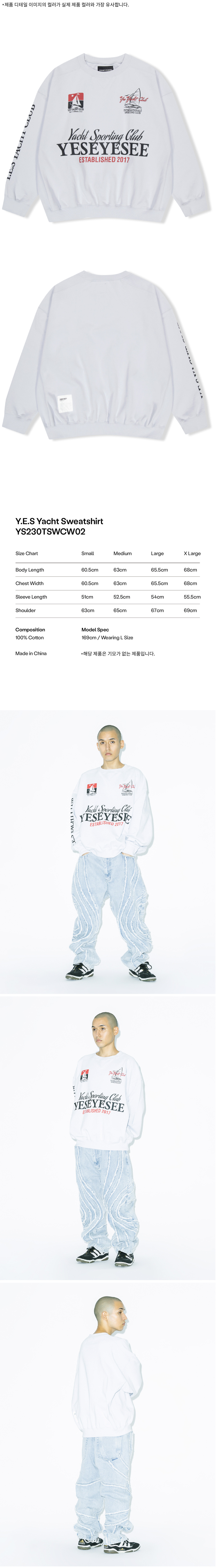 MUSINSA | YESEYESEE YES Yacht Sweatshirt Slate