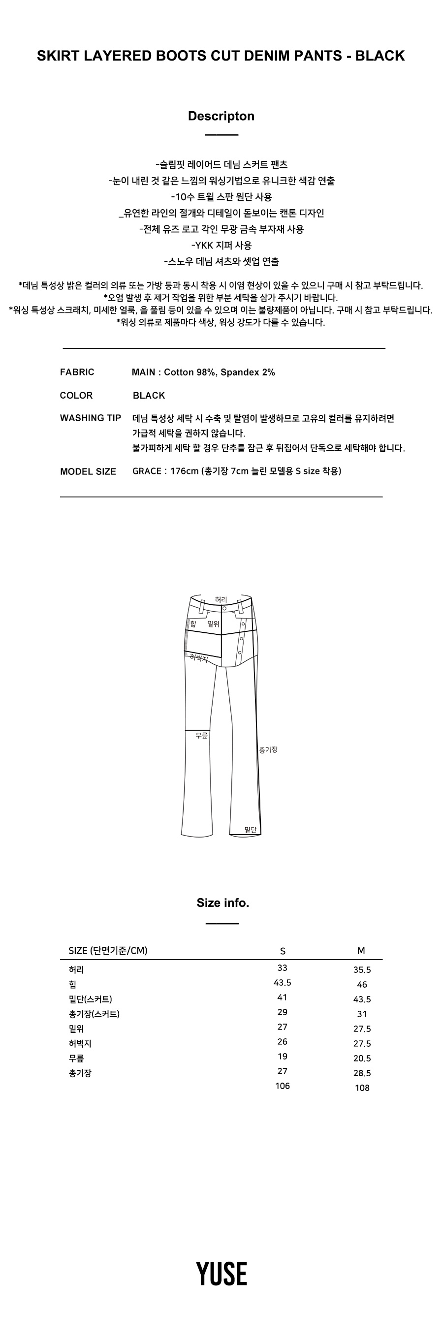 パンツ YUSE SKIRTLAYERED BOOTS CUT DENIM PANTS MUSINSA | YUSE SKIRT LAYERED BOOTS CUT DENIM PANTS - BLACK