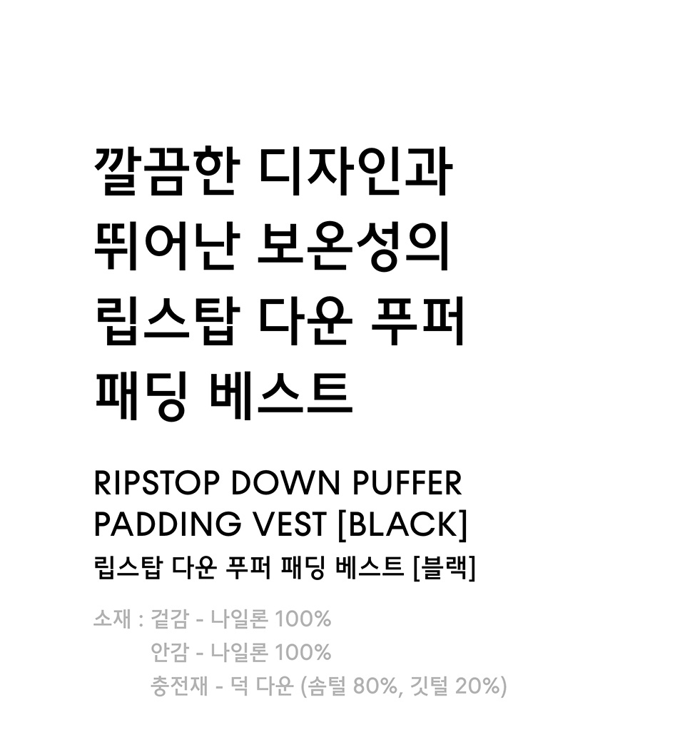 립스탑 다운 푸퍼 패딩 베스트 [블랙] 상세 이미지 1