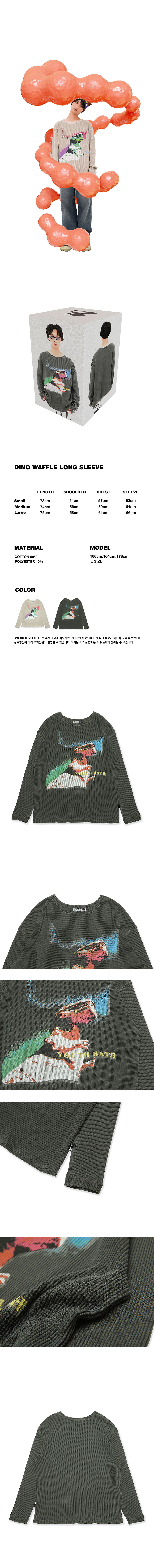 ★YOUTHBATH★Dino waffle long sleeve_beige★正規品/直送料込 MUSINSA | YOUTHBATH DINO WAFFLE LONG SLEEVE_CHARCOAL