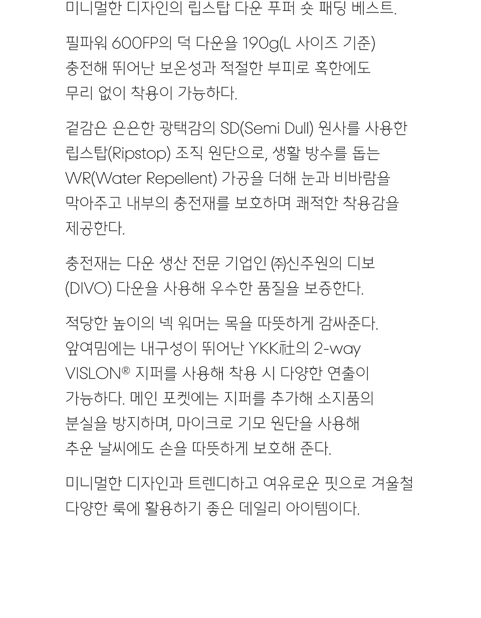 립스탑 다운 푸퍼 패딩 베스트 [블랙] 상세 이미지 2
