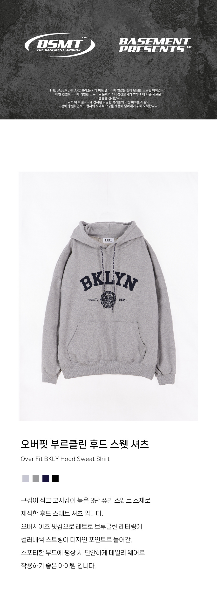 【MODERNIF】Overfit Double Layer Brooklyn Sweatshirt MUSINSA | BSMT Overfit Brooklyn Hooded Sweatshirt Melange