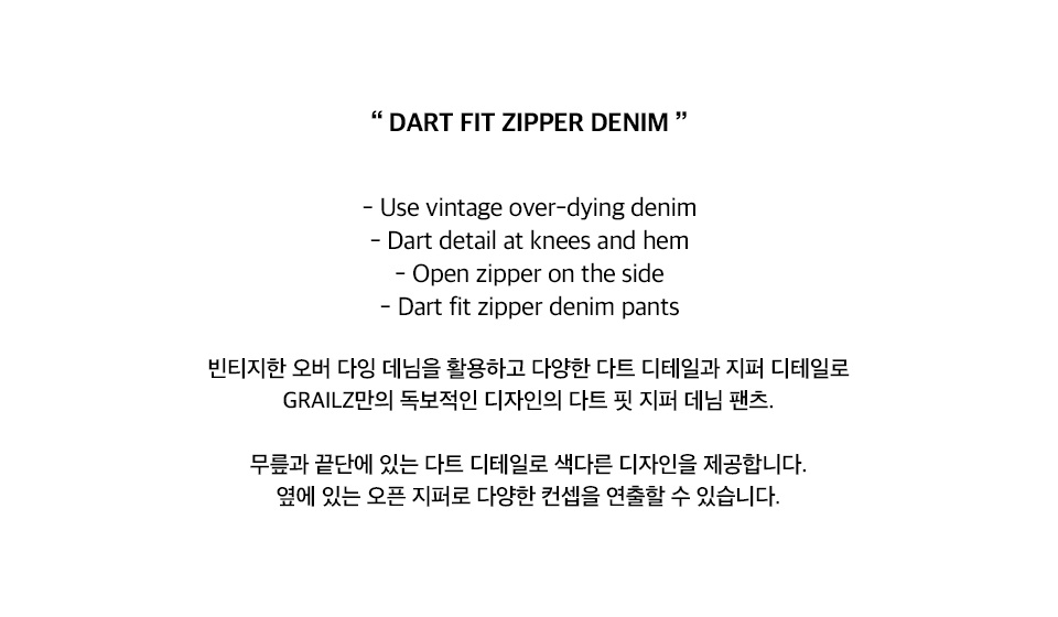 MUSINSA公式 | GRAILZ DART FIT ZIPPER DENIM [BROWN]