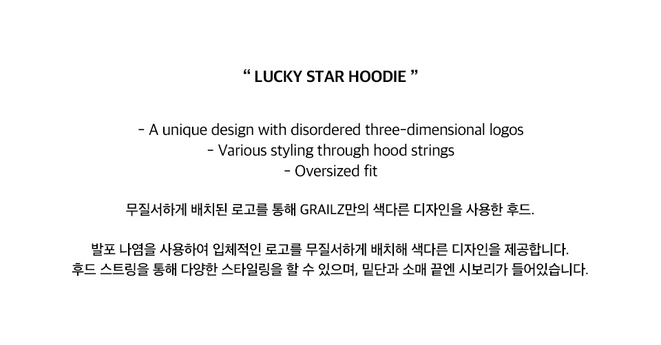 【GRAILZ】LUCKY STAR HOODIE [CHARCOAL] MUSINSA | GRAILZ LUCKY STAR HOODIE [CHARCOAL]