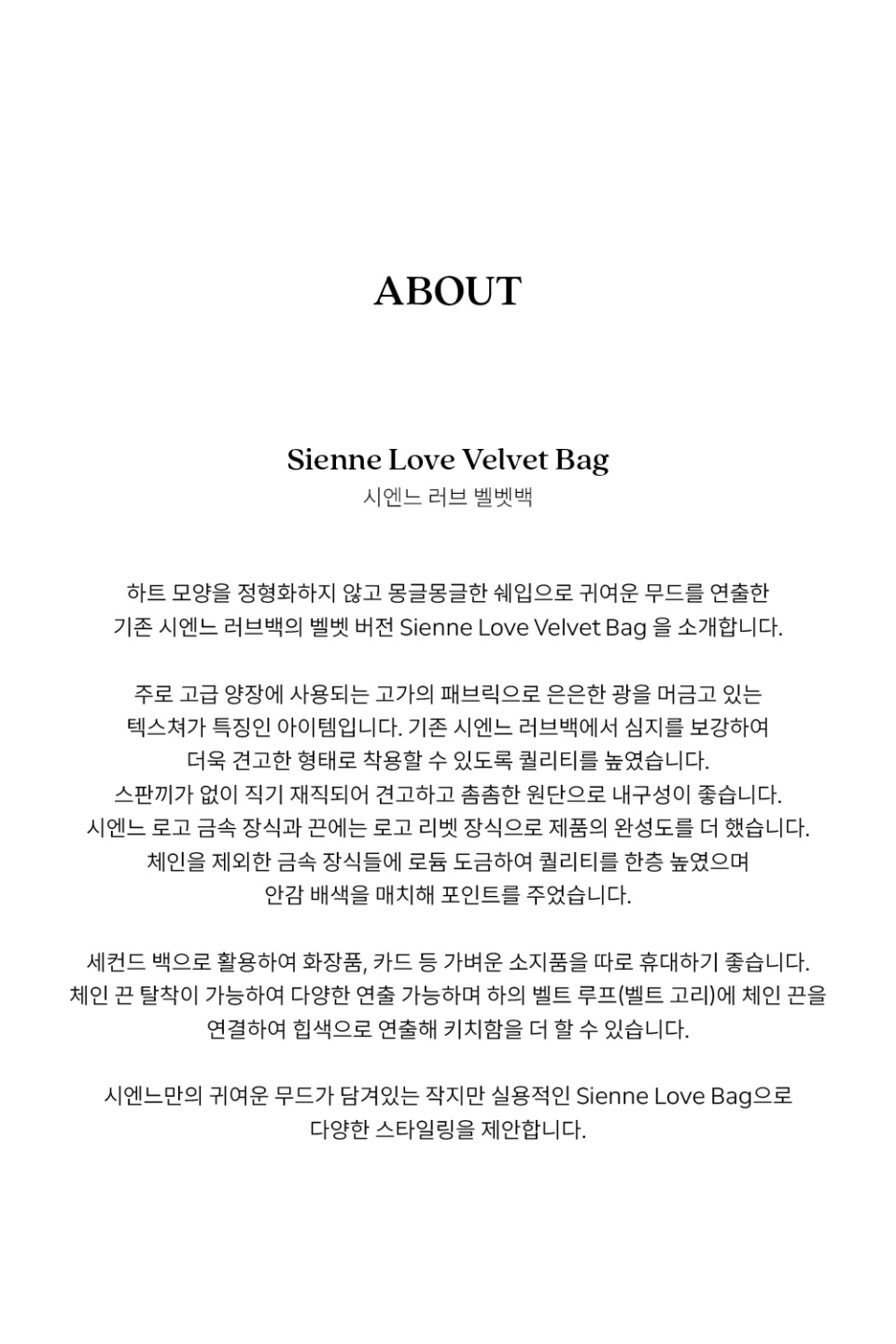 MUSINSA | SIENNE Sienne Love Velvet Bag (Black)