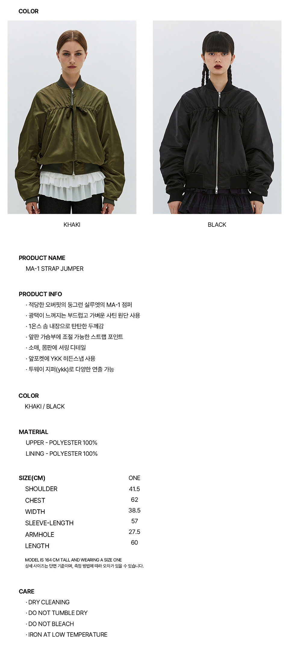 버뮬라(BURMULA) MA-1 STRAP JUMPER (BLACK) - 사이즈 & 후기