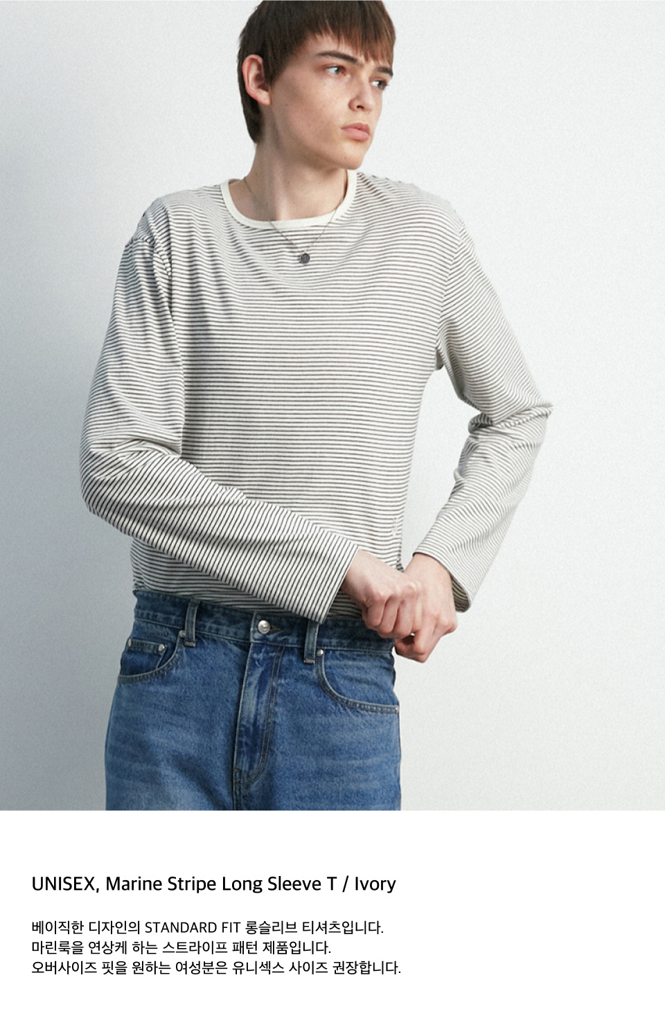 MUSINSA | MOONSUN UNISEX, Marine Stripe Long Sleeve T / Black