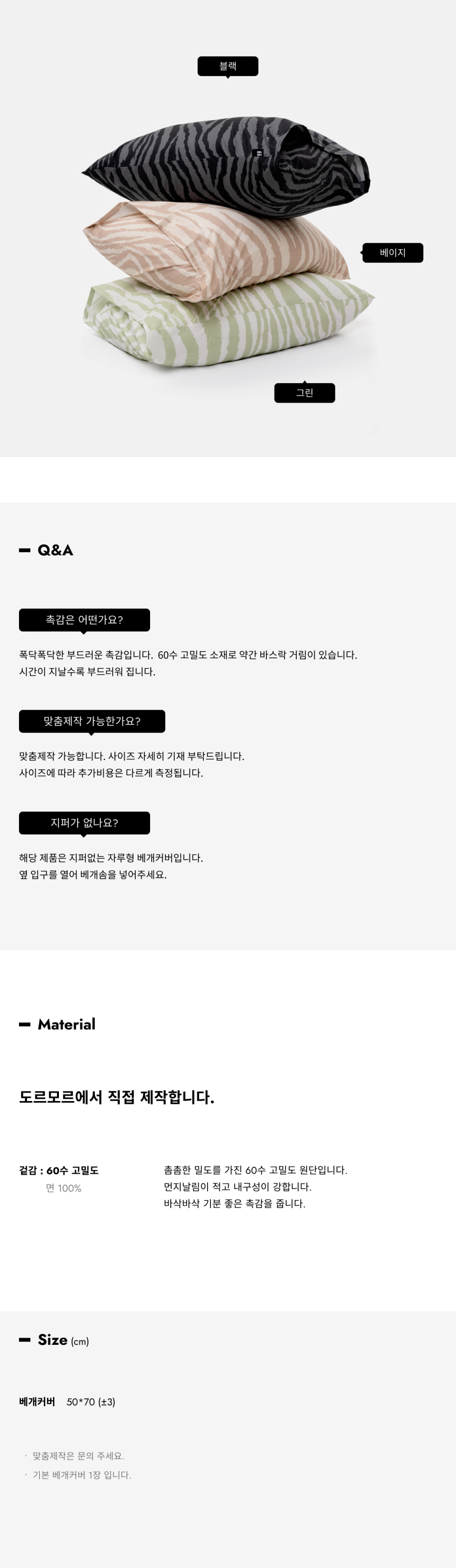 블랙,그린,베이지 총 3칼라 준비되어 있습니다.