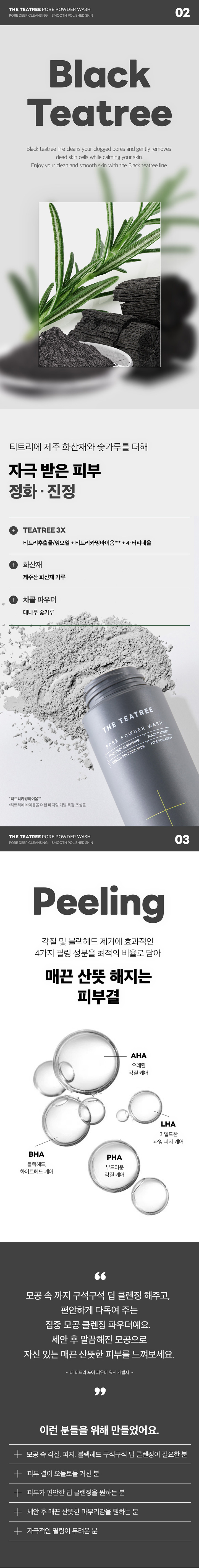 메디힐(MEDIHEAL) 더 티트리 파우더 워시 50g(카밍/포어)