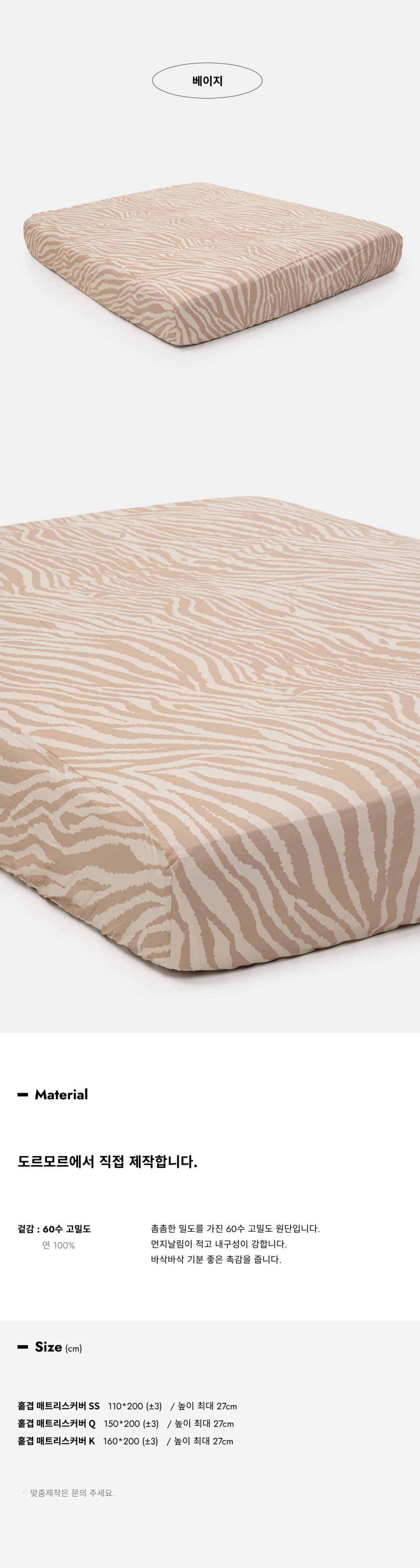 블랙, 그린, 베이지 총 3칼라 준비되어 있습니다.