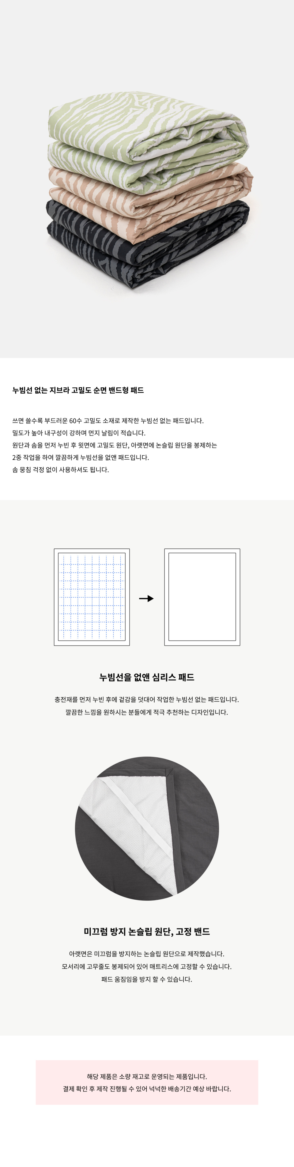 지브라 패턴의 패드입니다.