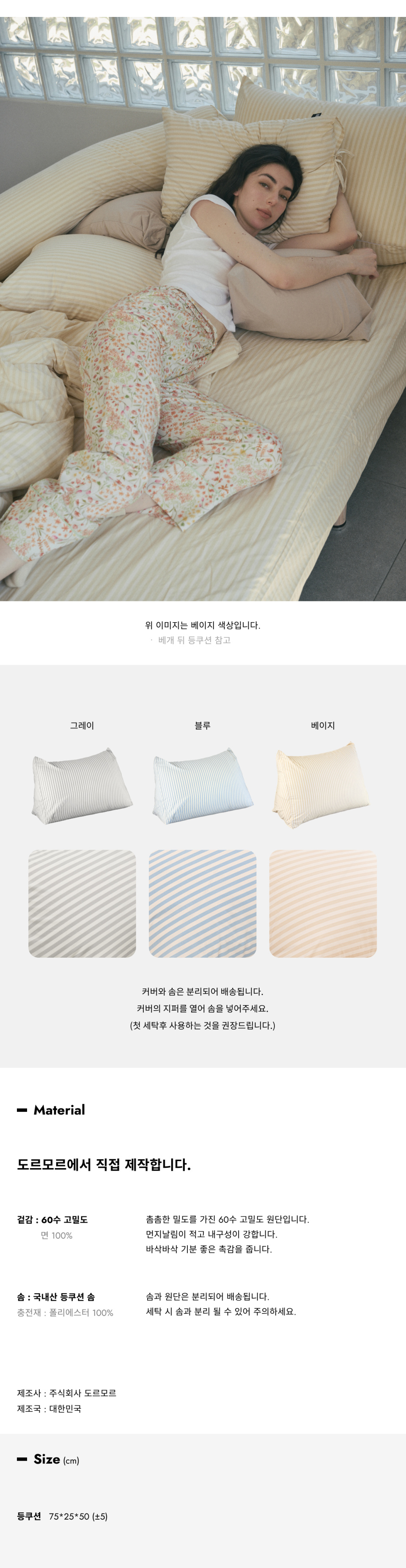 솜은 별도 구매입니다.